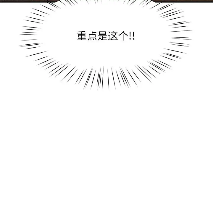 漫画《后宫之王》第51话第77张图