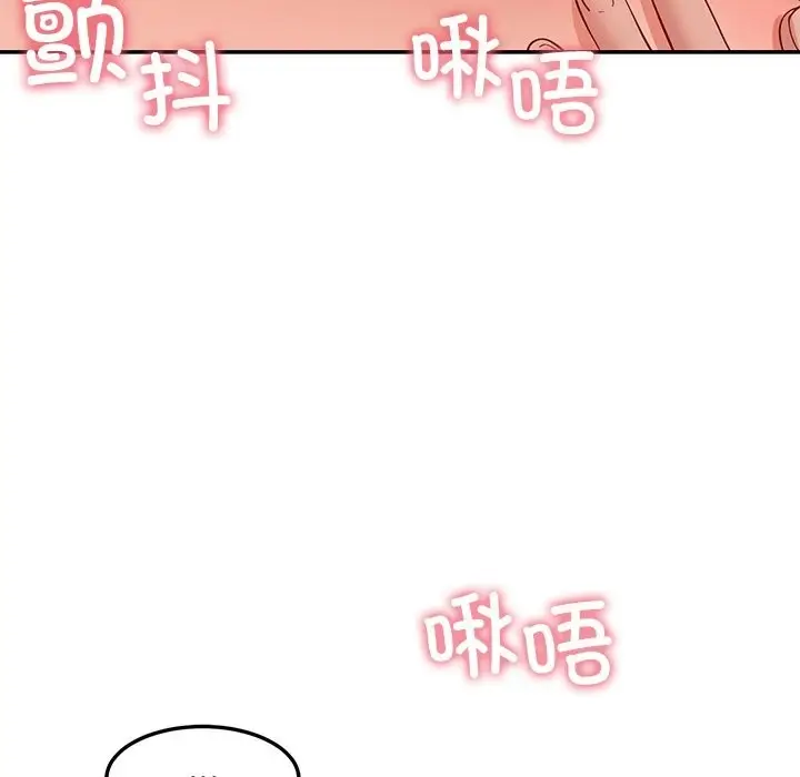 漫画《后宫之王》第51话第92张图