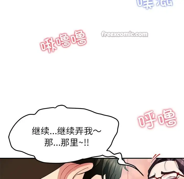漫画《后宫之王》第51话第98张图