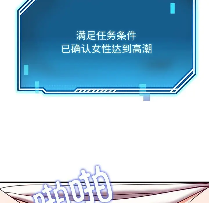漫画《后宫之王》第52话第114张图