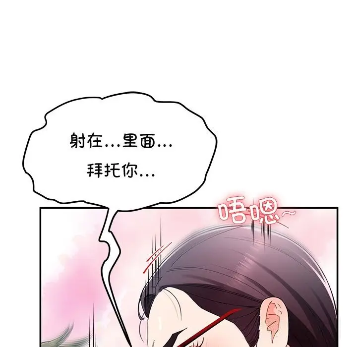 漫画《后宫之王》第52话第121张图