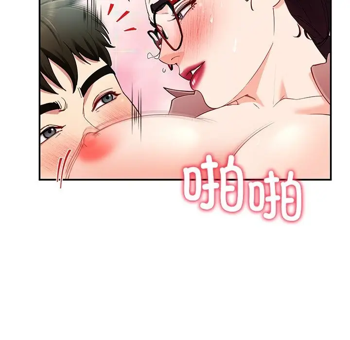 漫画《后宫之王》第52话第122张图