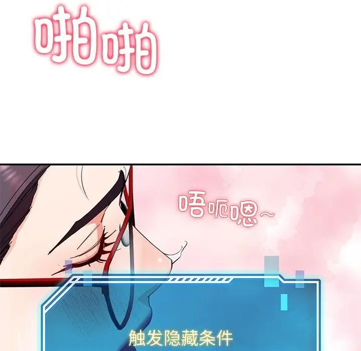 漫画《后宫之王》第52话第123张图