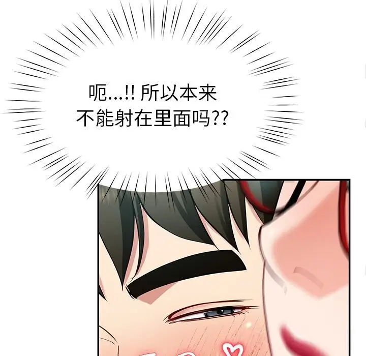 漫画《后宫之王》第52话第125张图