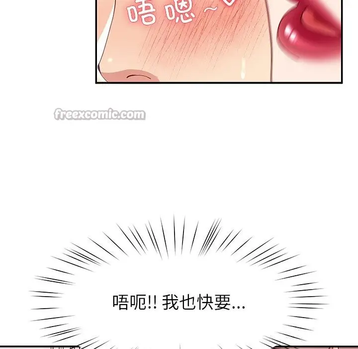 漫画《后宫之王》第52话第126张图