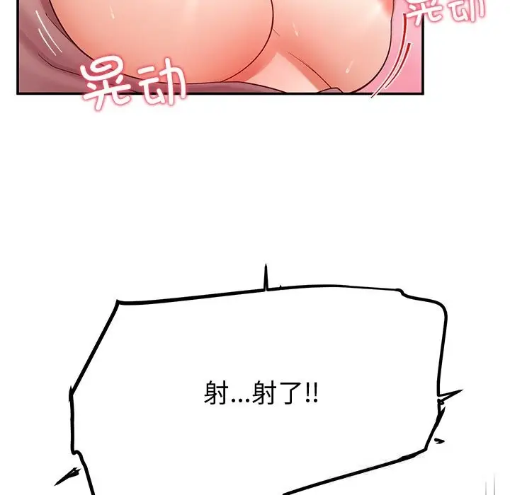 漫画《后宫之王》第52话第130张图