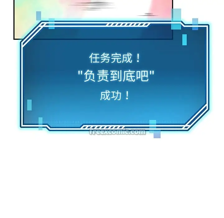 漫画《后宫之王》第52话第140张图