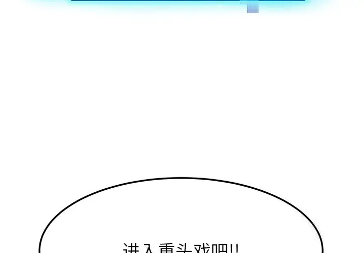 漫画《后宫之王》第52话第2张图