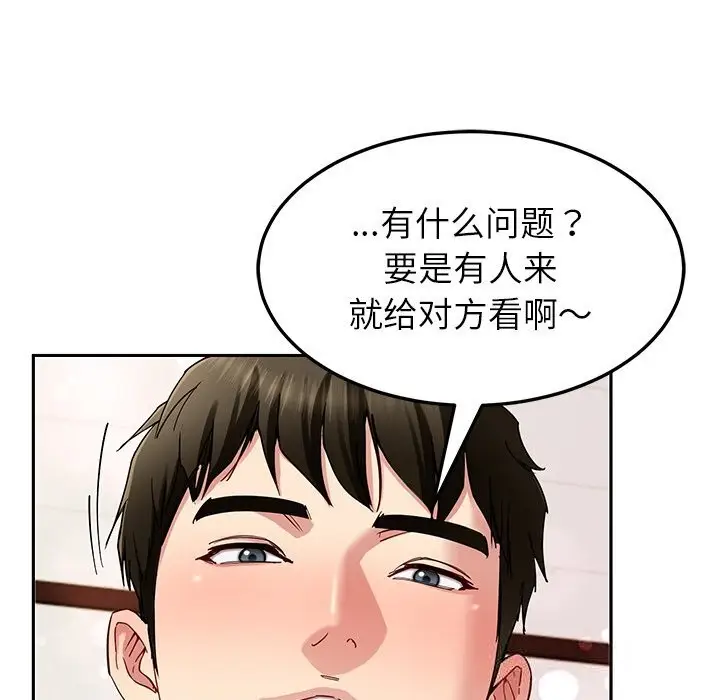 漫画《后宫之王》第52话第25张图