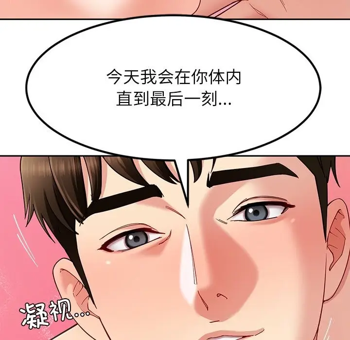 漫画《后宫之王》第52话第34张图