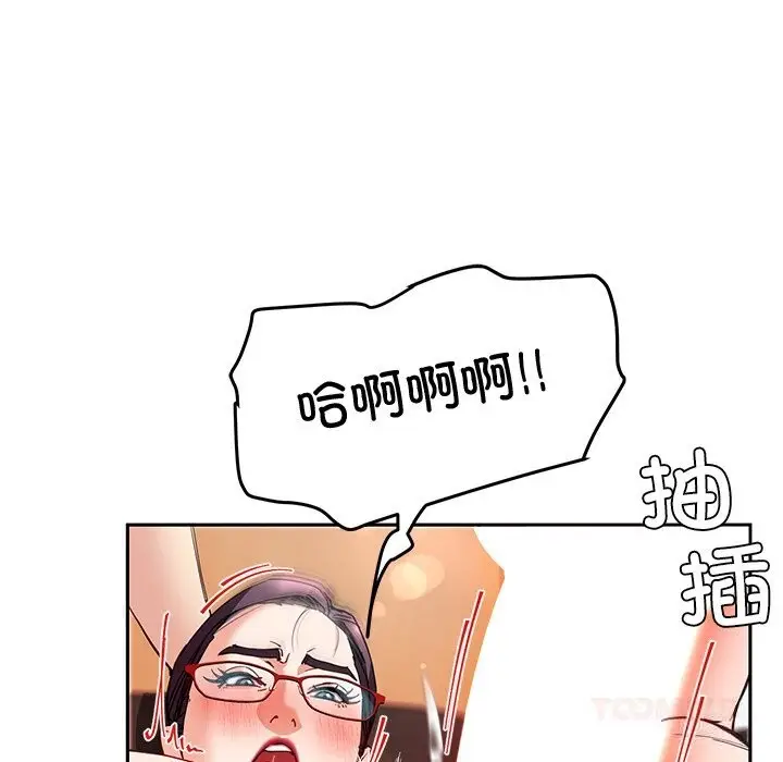 漫画《后宫之王》第52话第48张图