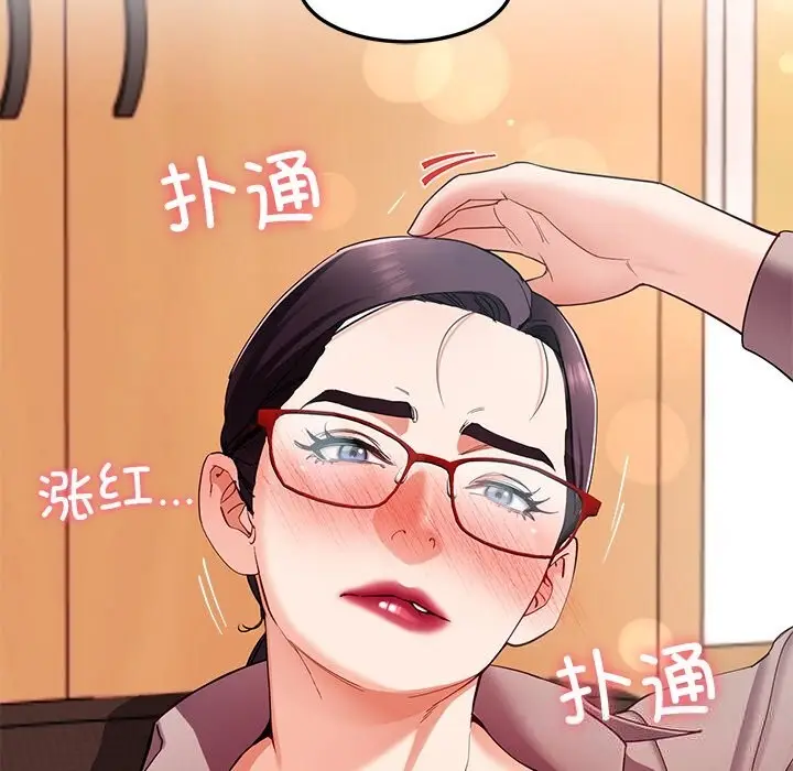 漫画《后宫之王》第52话第5张图