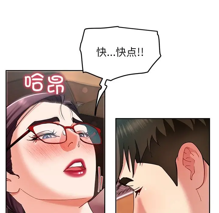 漫画《后宫之王》第52话第55张图