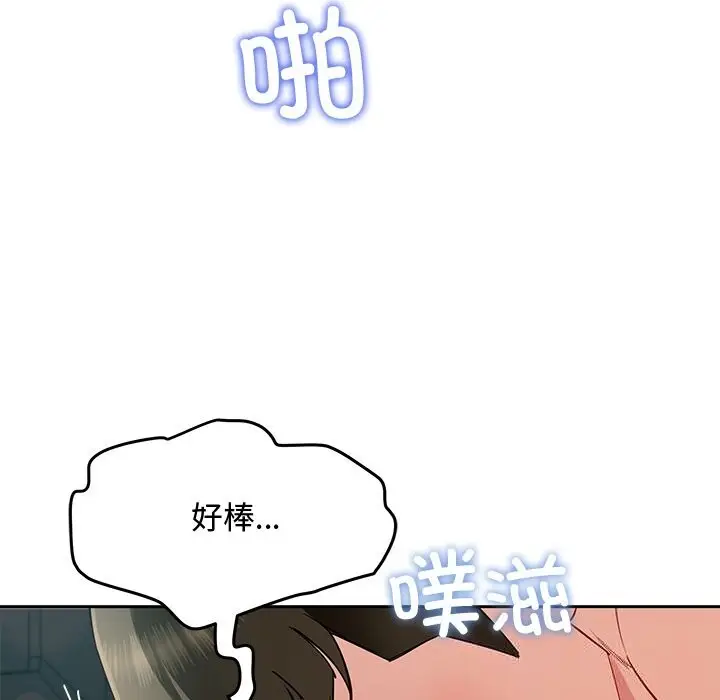 漫画《后宫之王》第52话第61张图