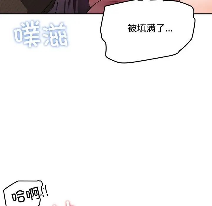 漫画《后宫之王》第52话第63张图