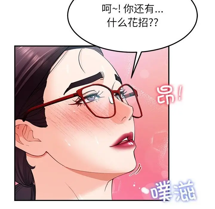 漫画《后宫之王》第52话第68张图
