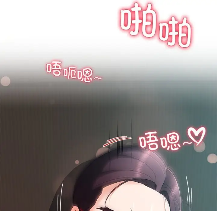 漫画《后宫之王》第52话第89张图