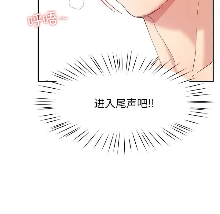 漫画《后宫之王》第52话第94张图