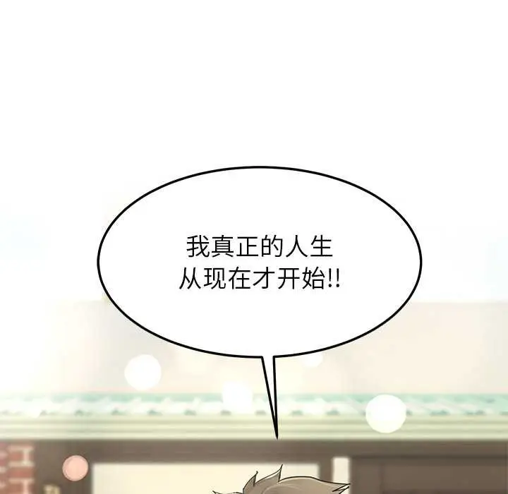 漫画《后宫之王》第53话第100张图