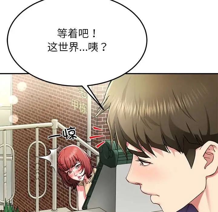 漫画《后宫之王》第53话第103张图