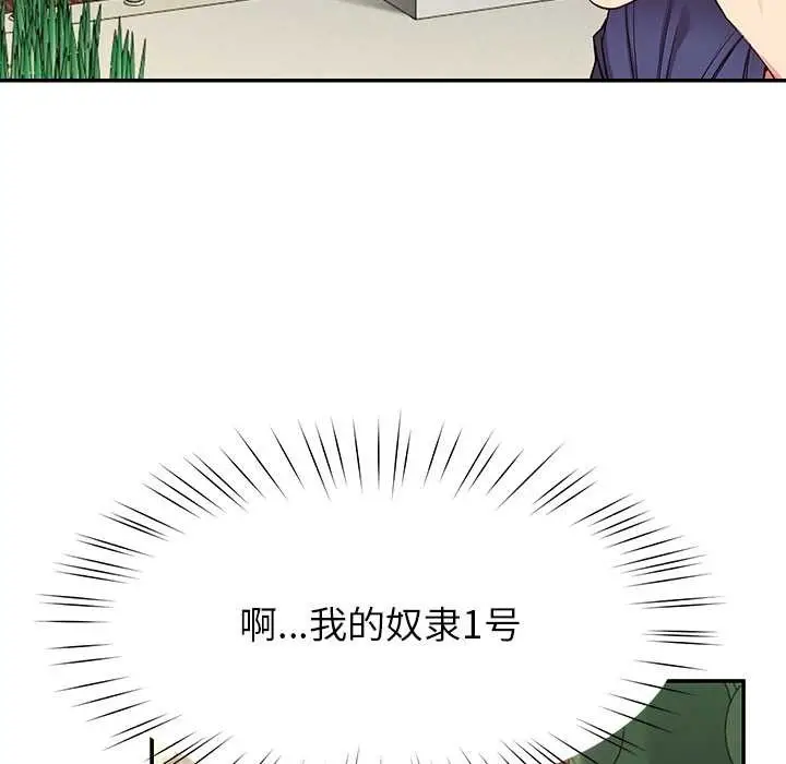 漫画《后宫之王》第53话第104张图