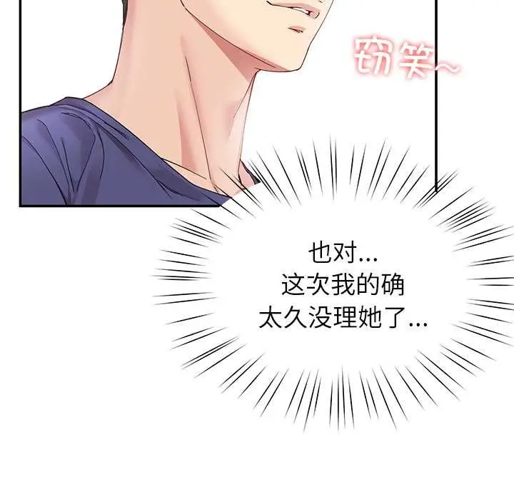 漫画《后宫之王》第53话第107张图