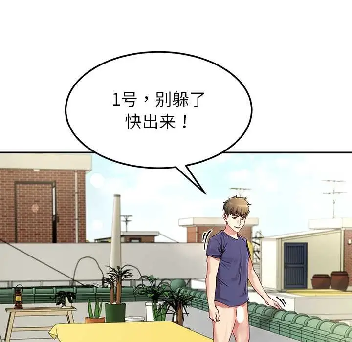 漫画《后宫之王》第53话第108张图