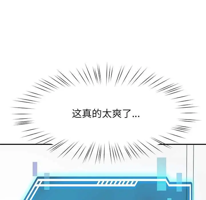 漫画《后宫之王》第53话第11张图
