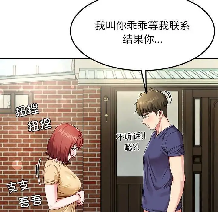 漫画《后宫之王》第53话第110张图