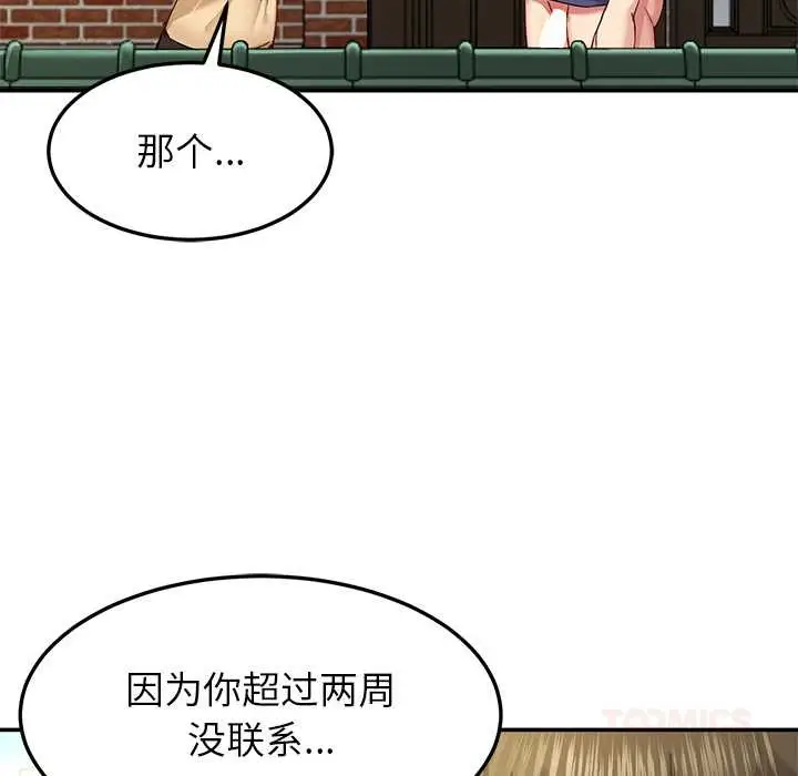 漫画《后宫之王》第53话第111张图