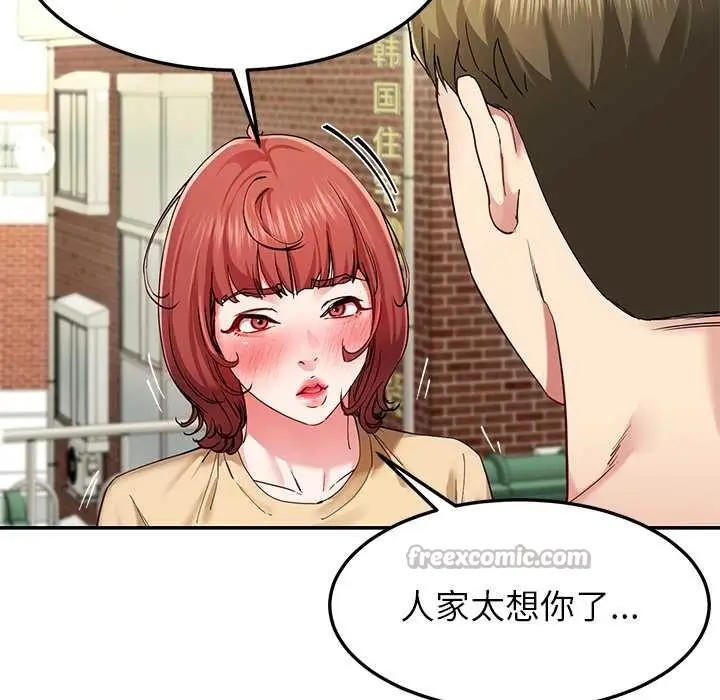 漫画《后宫之王》第53话第112张图