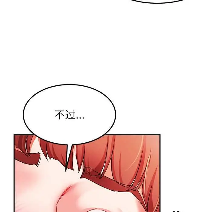 漫画《后宫之王》第53话第113张图
