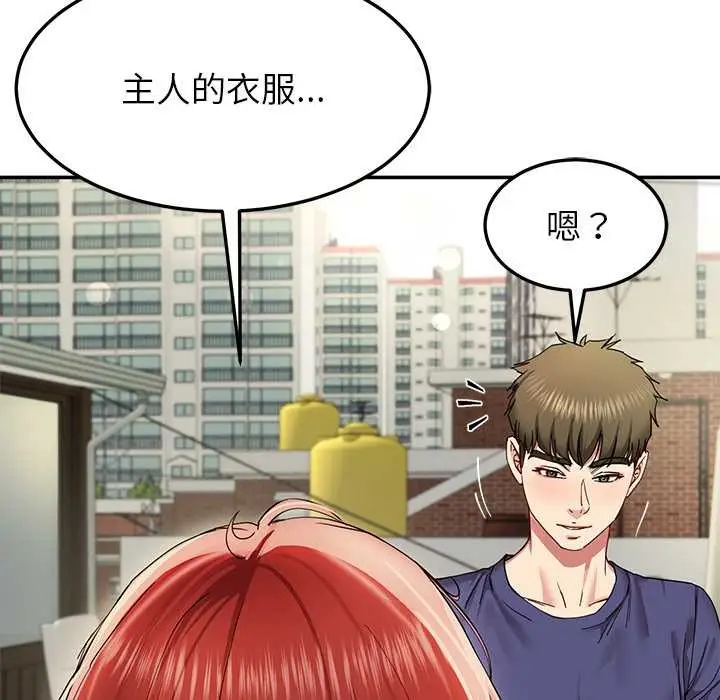 漫画《后宫之王》第53话第115张图