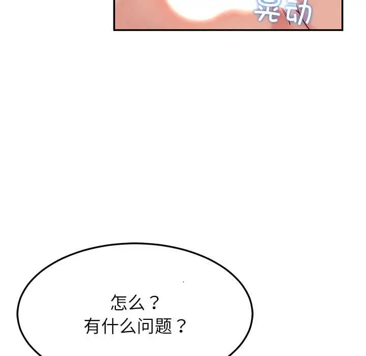漫画《后宫之王》第53话第118张图