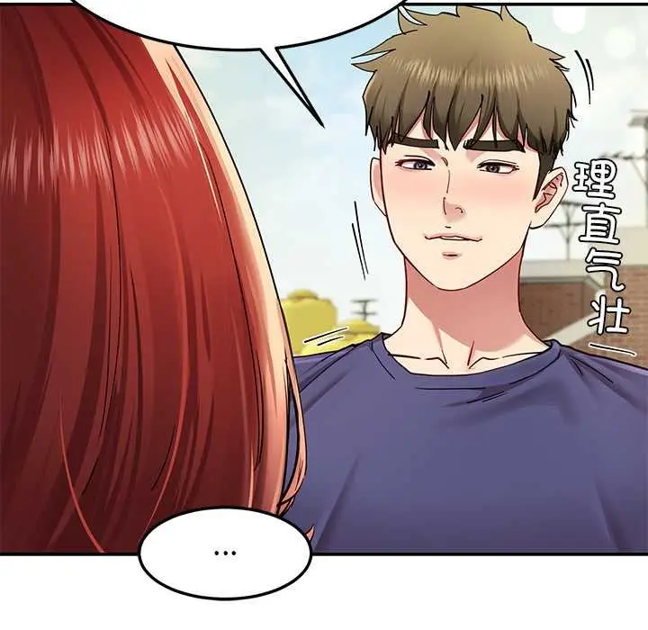 漫画《后宫之王》第53话第119张图