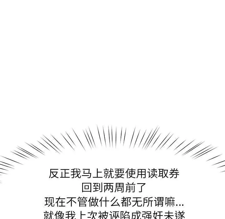 漫画《后宫之王》第53话第120张图