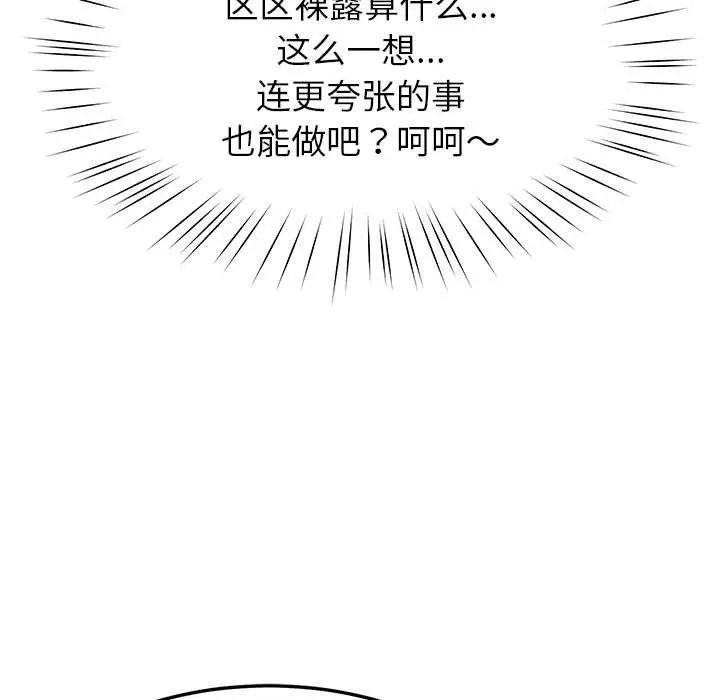 漫画《后宫之王》第53话第122张图