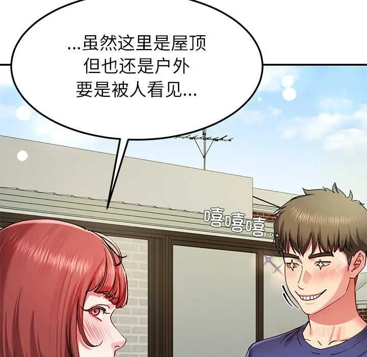 漫画《后宫之王》第53话第123张图