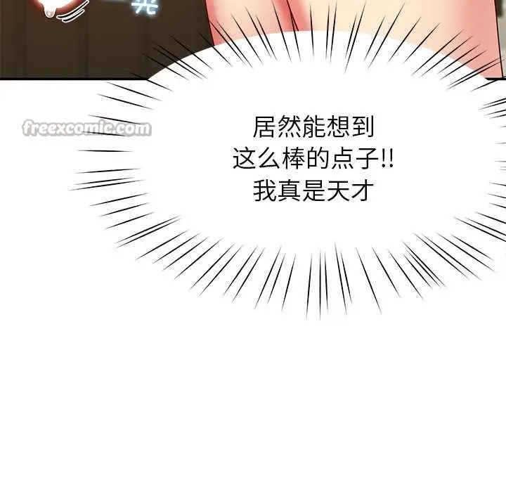 漫画《后宫之王》第53话第126张图