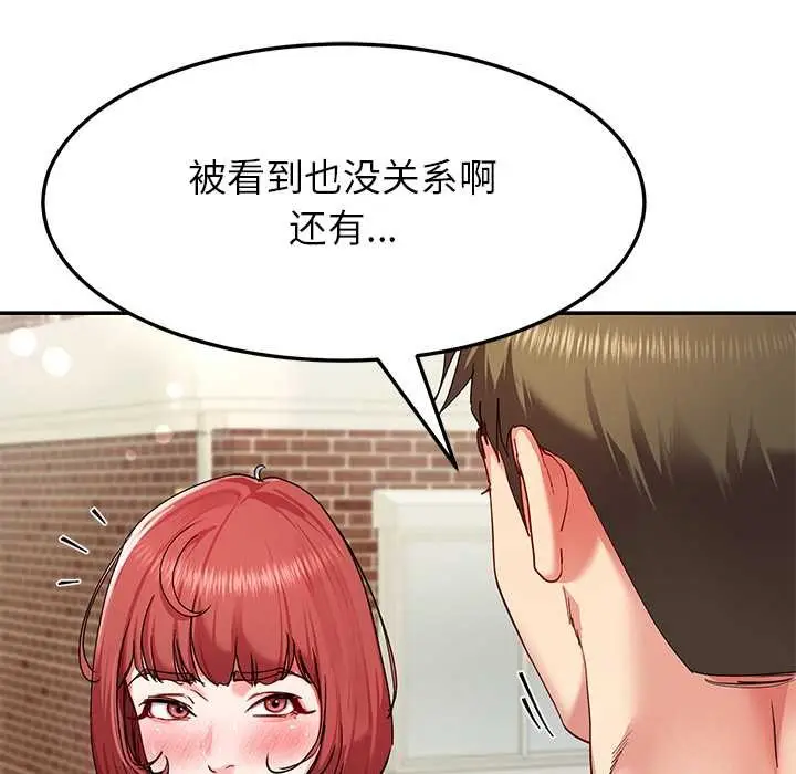 漫画《后宫之王》第53话第127张图