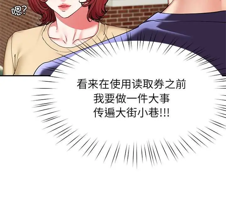 漫画《后宫之王》第53话第128张图