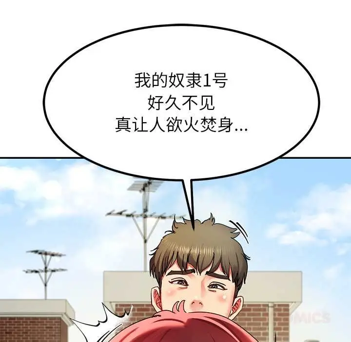 漫画《后宫之王》第53话第129张图