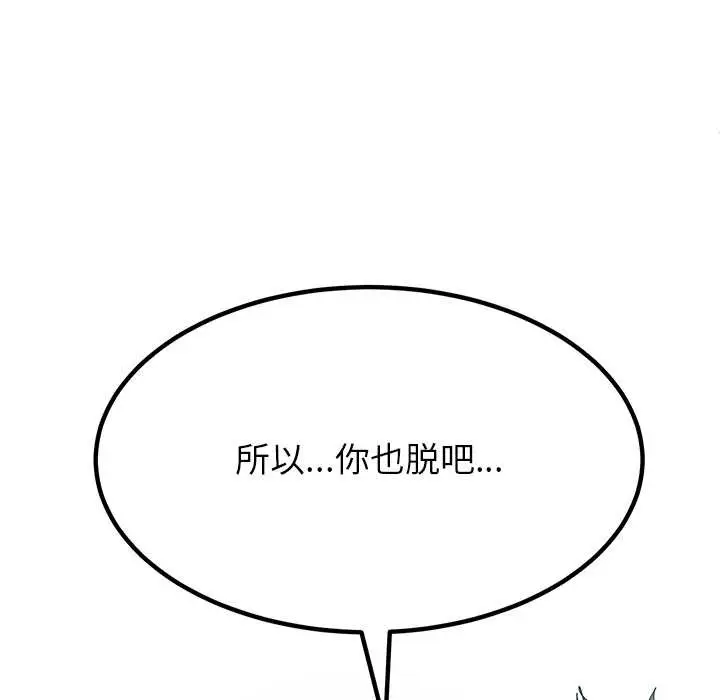 漫画《后宫之王》第53话第133张图