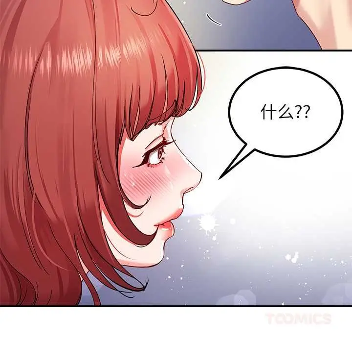 漫画《后宫之王》第53话第135张图