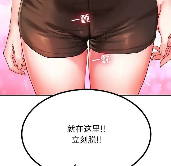 漫画《后宫之王》第53话第139张图