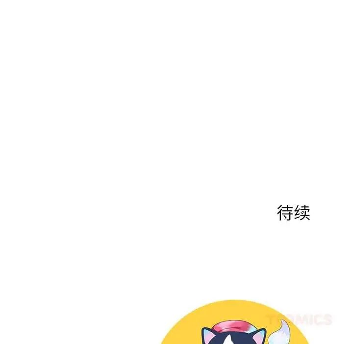 漫画《后宫之王》第53话第141张图