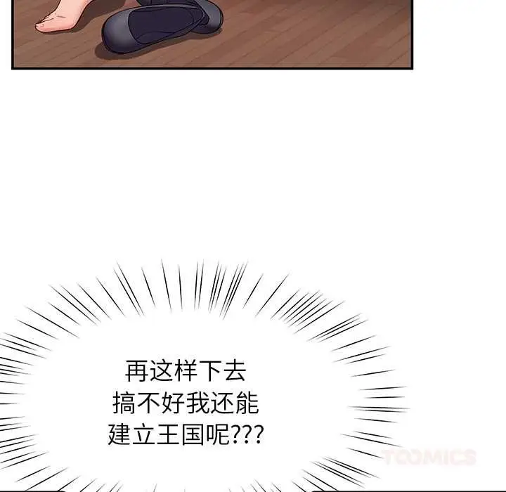 漫画《后宫之王》第53话第15张图