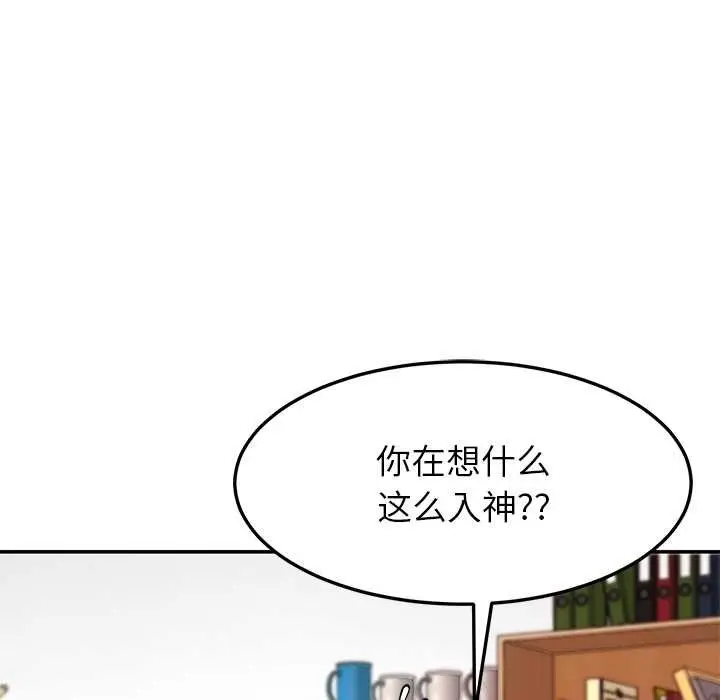 漫画《后宫之王》第53话第17张图