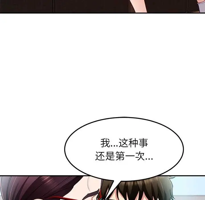 漫画《后宫之王》第53话第19张图