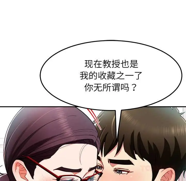 漫画《后宫之王》第53话第21张图